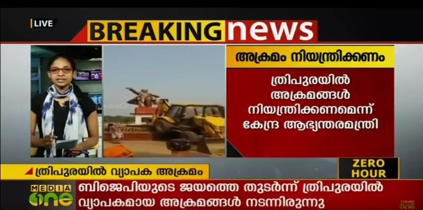 ത്രിപുരയില് ബിജെപിയുടെ അക്രമ പരമ്പര; നിരോധനാജ്ഞ പ്രഖ്യാപിച്ചു ത്രിപുരയില് ബിജെപിയുടെ അക്രമ പരമ്പര; നിരോധനാജ്ഞ പ്രഖ്യാപിച്ചു