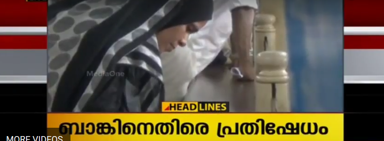 കുടുംബശ്രീ യൂണിറ്റുകളുടെ പണം തട്ടിയെടുത്തതായി പരാതി