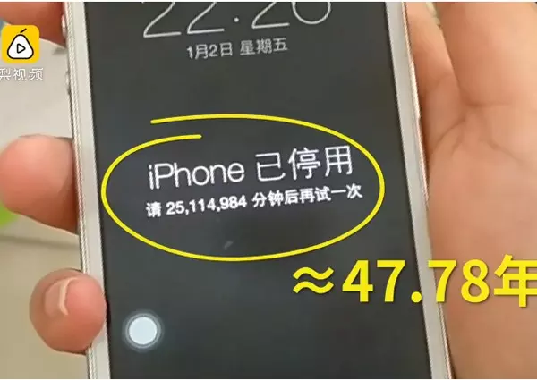 കുട്ടികള്‍ക്ക് ഐ ഫോണ്‍ കൊടുക്കല്ലേ..കൊടുത്താല്‍ ഇതായിരിക്കും ഫലം