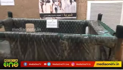 വിശുദ്ധ കഅ്ബയുടെ പഴയകാല ശേഷിപ്പുകള്‍ സൂക്ഷിക്കുന്ന ഒരു മ്യൂസിയം 