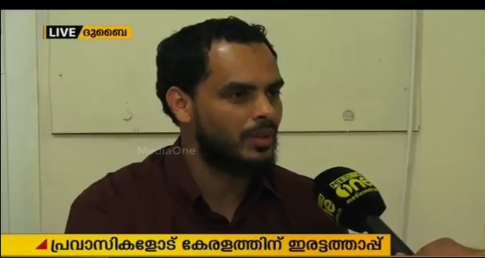 പ്രവാസിയുടെ സംരംഭങ്ങളോട് ജനങ്ങളും മുഖംതിരിക്കുന്നുണ്ടോ?