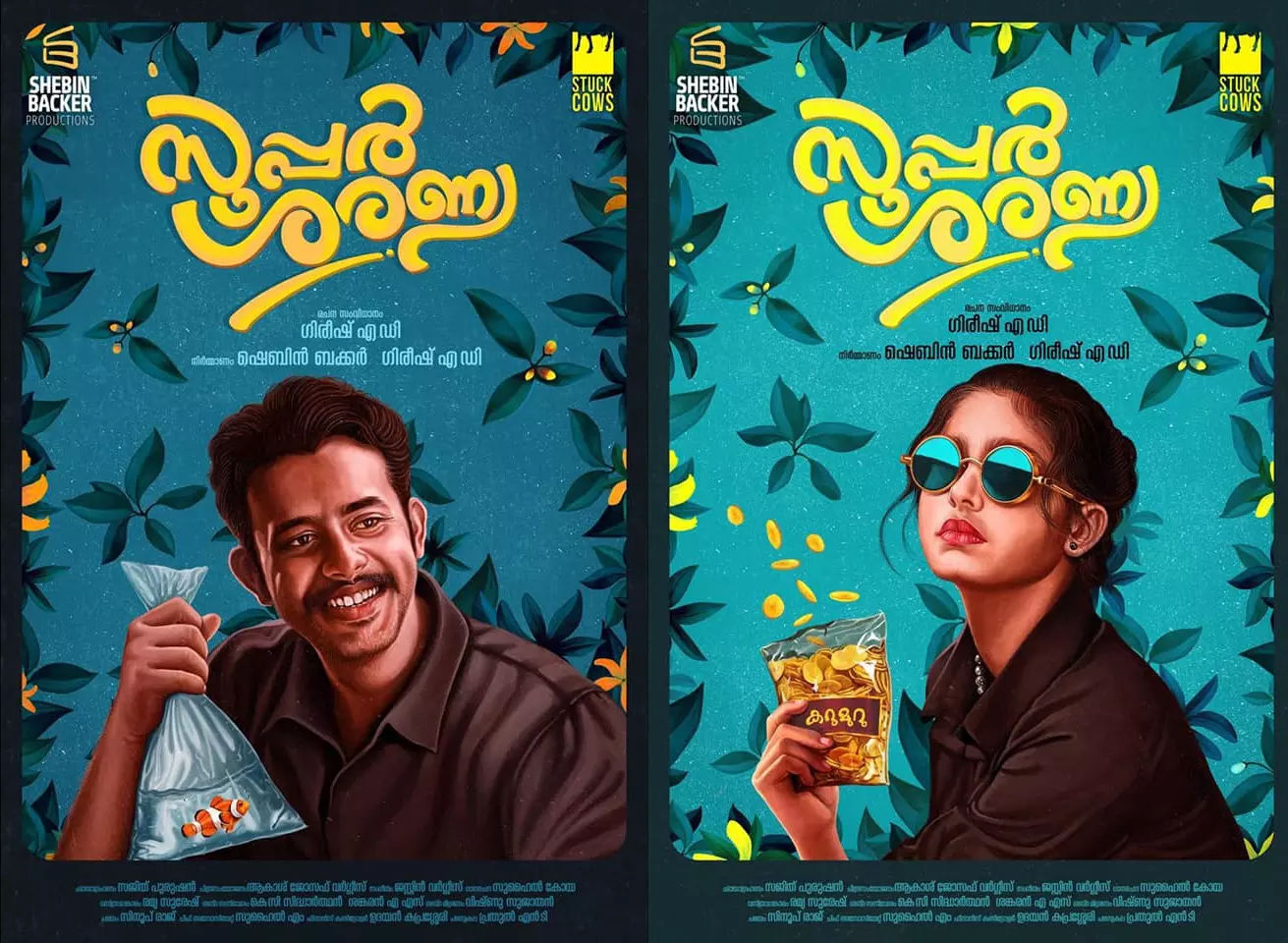 തണ്ണീര്‍മത്തന്‍ ദിനങ്ങള്‍ക്ക് ശേഷം  സൂപ്പര്‍ ശരണ്യയുമായി ഗിരീഷ് എ.‍ഡി