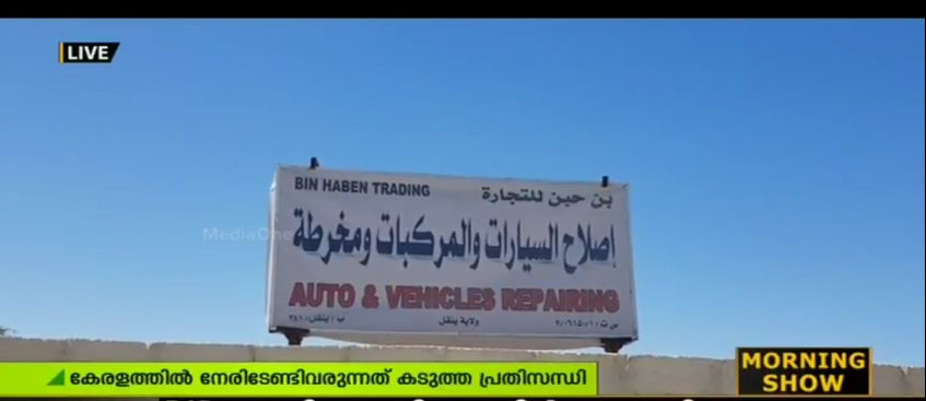 ഒമാനിലെ ഈ ഗാരേജിന്റെ വാതിലുകൾ ഇനി തുറക്കുകയില്ല