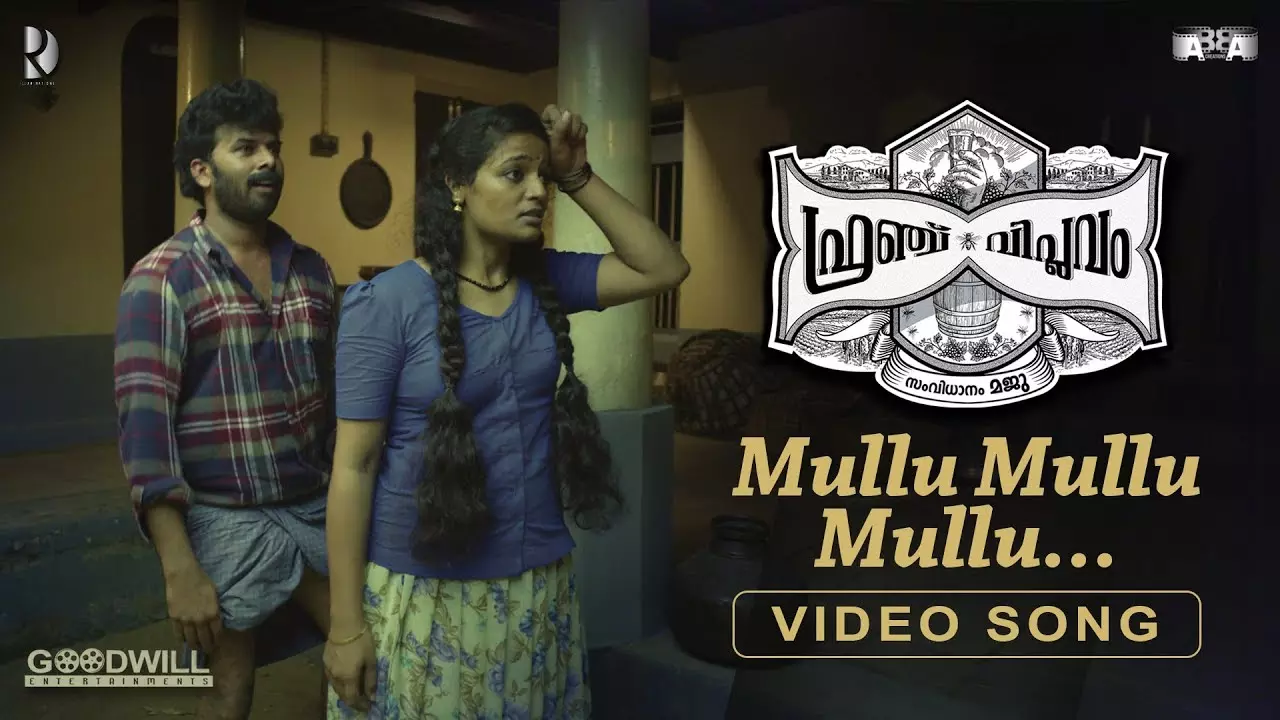 ഫ്രഞ്ച് വിപ്ലവത്തിനായി സണ്ണി വെയ്ൻ ആലപിച്ച ഗാനം എത്തി ഫ്രഞ്ച് വിപ്ലവത്തിനായി സണ്ണി വെയ്ൻ ആലപിച്ച ഗാനം എത്തി