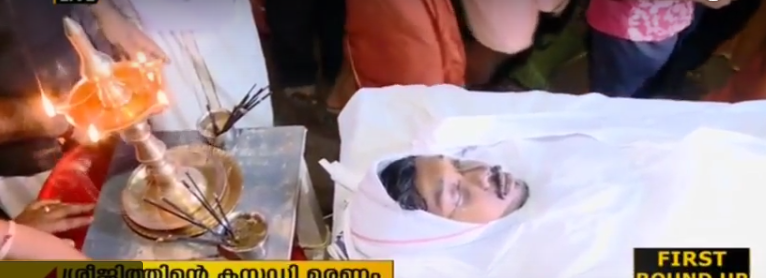 ശ്രീജിത്തിന്റെ കസ്റ്റഡി മരണത്തില്‍ ക്രൈംബ്രാഞ്ച് അന്വേഷണം ആരംഭിച്ചു