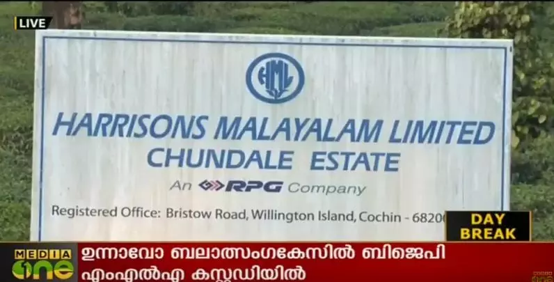 ഹാരിസണ് കേസില് സര്ക്കാര് ഗൂഢാലോചന നടത്തിയെന്ന് കോണ്ഗ്രസ് ഹാരിസണ് കേസില് സര്ക്കാര് ഗൂഢാലോചന നടത്തിയെന്ന് കോണ്ഗ്രസ്