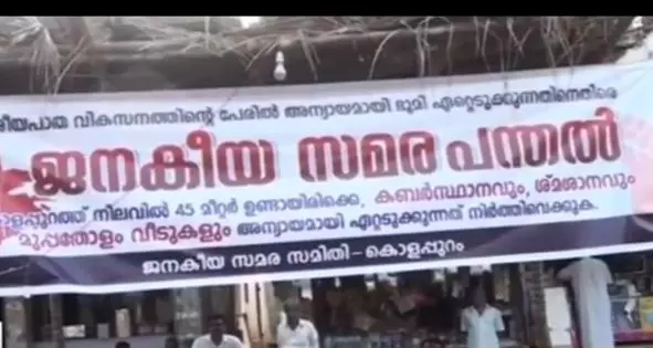 മലപ്പുറത്ത് ദേശീയപാത റീ അലൈന്‍മെന്‍റ്; സാങ്കേതിക പഠനം നടത്തും