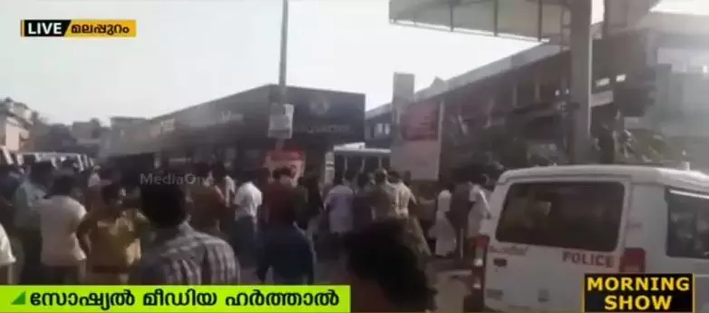 സോഷ്യല്‍ മീഡിയ ഹര്‍ത്താല്‍ ആഹ്വാനം; വാട്സ് ആപ് ഗ്രൂപ്പുകള്‍ നിരീക്ഷണത്തില്‍