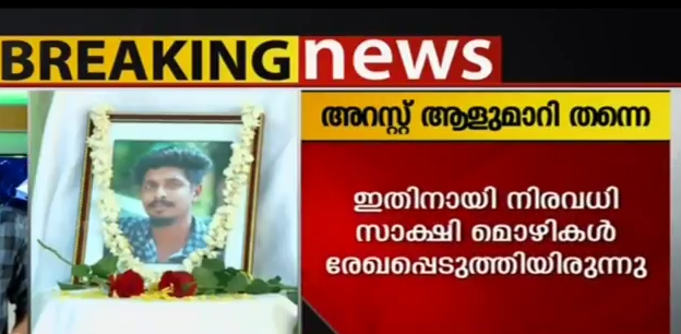 ശ്രീജിത്തിന്റെ അറസ്റ്റ് ആളുമാറി തന്നെ