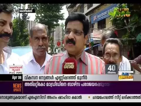 എംകെ മുനീറിനെതിരെ കോണ്‍ഗ്രസ് ഗ്രൂപ്പ് യോഗം