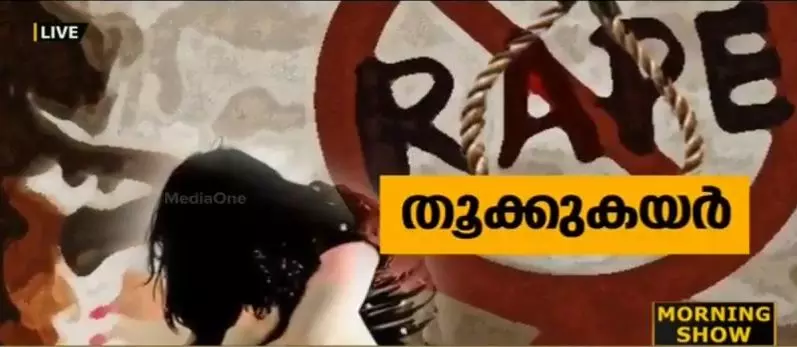 പോക്സോ നിയമ ഭേദഗതി നീക്കത്തോട് സമ്മിശ്ര പ്രതികരണം പോക്സോ നിയമ ഭേദഗതി നീക്കത്തോട് സമ്മിശ്ര പ്രതികരണം