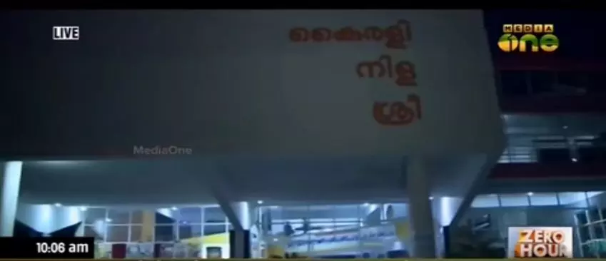 തീയറ്ററില് ദേശീയ ഗാനത്തിനിടെ എഴുന്നേറ്റില്ല: സ്ത്രീകള്ക്ക് ഭീഷണി തീയറ്ററില് ദേശീയ ഗാനത്തിനിടെ എഴുന്നേറ്റില്ല: സ്ത്രീകള്ക്ക് ഭീഷണി