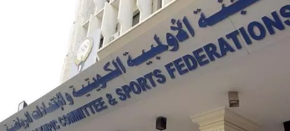 കായിക വിലക്ക് : ഐഒസിയുടെ നിര്‍ദ്ദേശങ്ങള്‍ നിരാകരിച്ചത് നിയമവ്യവസ്ഥയ്ക്കെതിരായതു കൊണ്ടാണെന്ന് കുവൈത്ത്