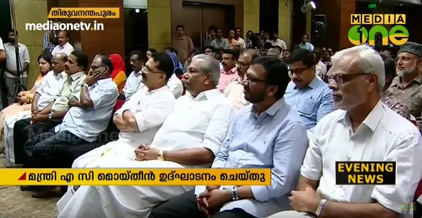 മീഡിയവണ് സ്നേഹസ്പര്ശത്തിന് ഔപചാരിക തുടക്കം മീഡിയവണ് സ്നേഹസ്പര്ശത്തിന് ഔപചാരിക തുടക്കം