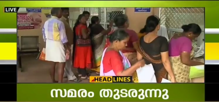 ചികിത്സ കിട്ടാതെ വലഞ്ഞ് രോഗികള്‍; സര്‍ക്കാര്‍ ഡോക്ടര്‍മാരുടെ സമരം രണ്ടാംദിവസവും  തുടരുന്നു