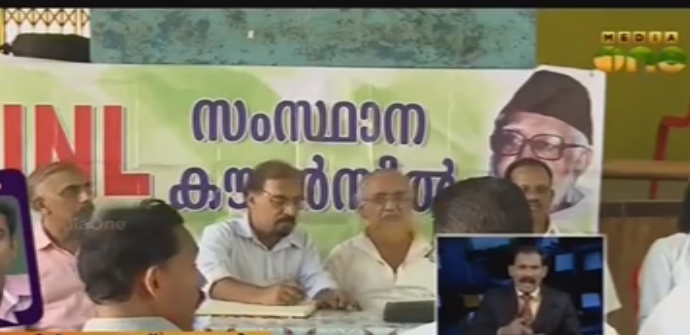 ഐഎന്‍എല്‍ സംസ്ഥാന സെക്രട്ടേറിയറ്റ് യോഗം ഇന്ന്