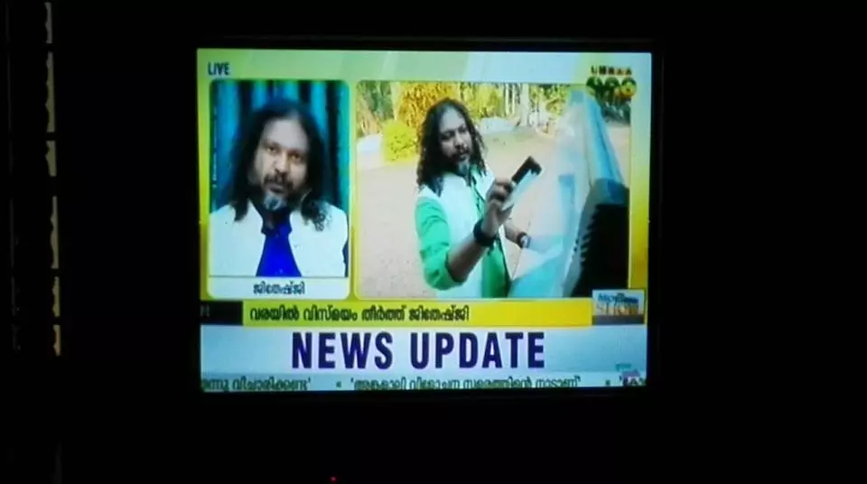 കാര്ട്ടൂണിനെ വരയരങ്ങാക്കി ജിതേഷ്ജി കാര്ട്ടൂണിനെ വരയരങ്ങാക്കി ജിതേഷ്ജി