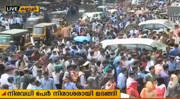 കണ്ണൂരില് അഭിമുഖത്തിന്റെ പേരില് ഇന്ഡിഗോ ആയിരങ്ങളെ വലച്ചു കണ്ണൂരില് അഭിമുഖത്തിന്റെ പേരില് ഇന്ഡിഗോ ആയിരങ്ങളെ വലച്ചു