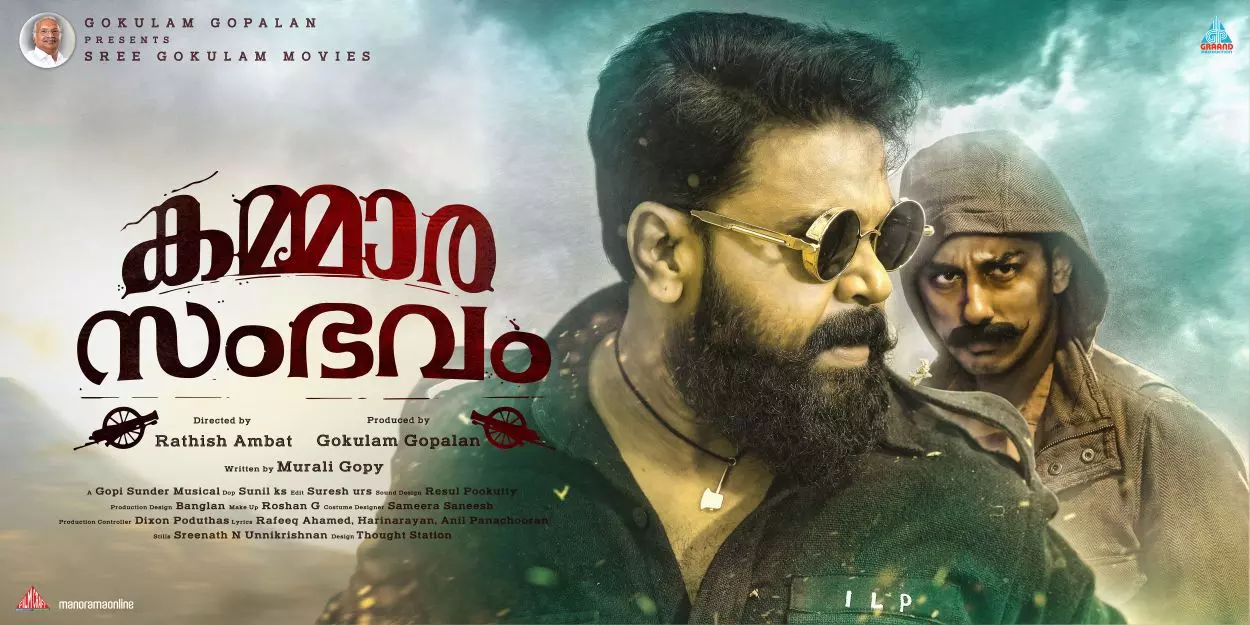 കമ്മാരസംഭവത്തിനെതിരെ ഫോർവേഡ് ബ്ലോക്ക് കോടതിയിലേക്ക് കമ്മാരസംഭവത്തിനെതിരെ ഫോർവേഡ് ബ്ലോക്ക് കോടതിയിലേക്ക്