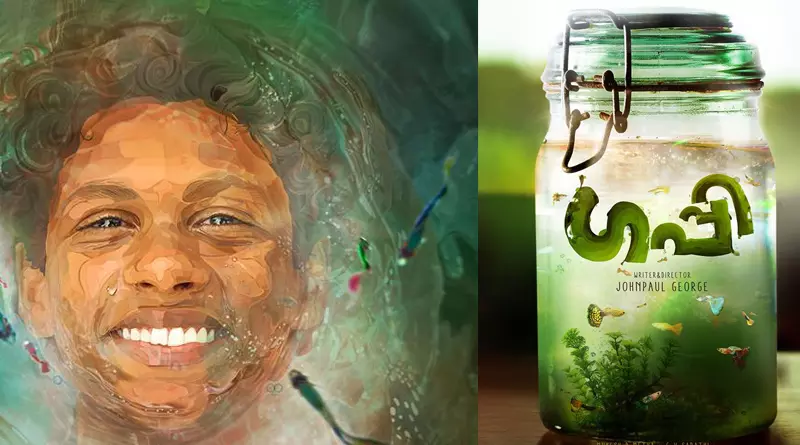 കുഞ്ഞുമീനല്ല ഗപ്പി കുഞ്ഞുമീനല്ല ഗപ്പി