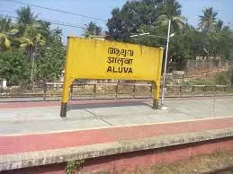 വികസനപ്രശ്നങ്ങള്‍ ജനവിധി നിശ്ചയിക്കുന്ന ആലുവ മണ്ഡലം