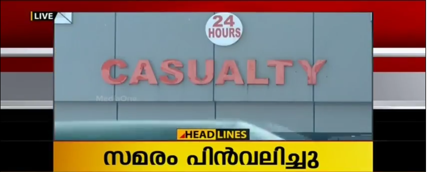 നഴ്സുമാരുടെ അനിശ്ചിതകാല സമരം പിന്‍വലിച്ചു