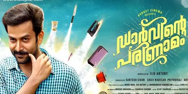 ഈ പരിണാമത്തില് ഒരു പുതുമയുമില്ല ഈ പരിണാമത്തില് ഒരു പുതുമയുമില്ല