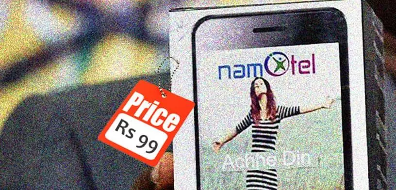 വെറും 99 രൂപക്ക് സ്‍മാര്‍ട്ട്ഫോണ്‍; മറ്റൊരു തട്ടിപ്പിന്റെ മണിമുഴക്കം ?
