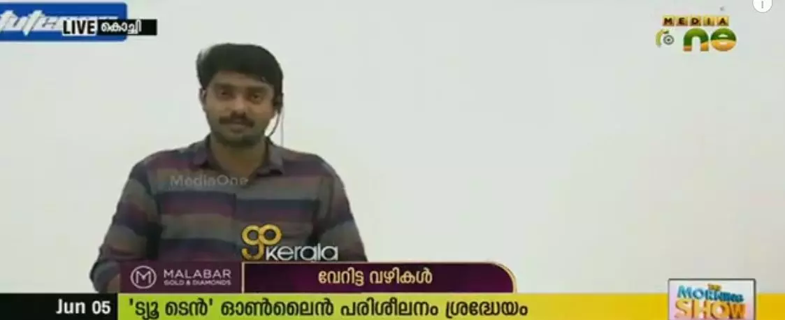 പഠനം ഓണ്‍ലൈന്‍ വഴി; പരീക്ഷയെഴുതിയില്ലെങ്കില്‍ രക്ഷിതാവിന് എസ്എംഎസ്