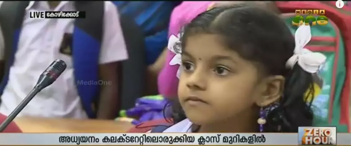 മലാപറമ്പിലെ കുട്ടികള്‍ കളക്ട്രേറ്റില്‍ പഠനം തുടങ്ങി