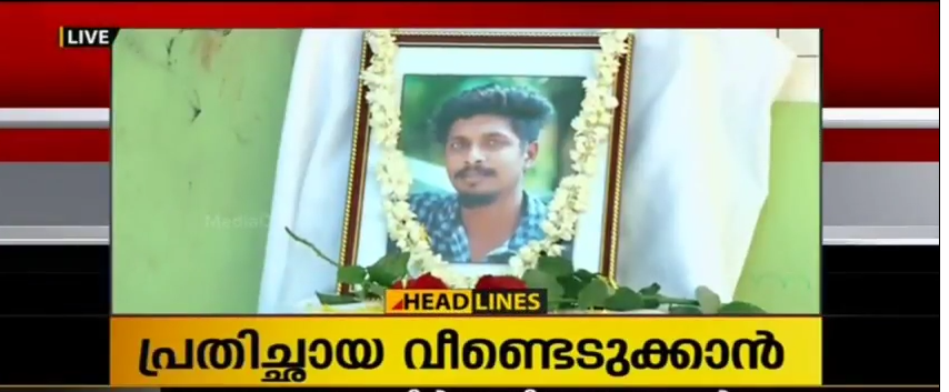 വരാപ്പുഴ കസ്റ്റഡി മരണം: പ്രതിച്ഛായ തിരിച്ചു പിടിക്കാൻ ഒരുങ്ങി സിപിഎമ്മും സർക്കാരും