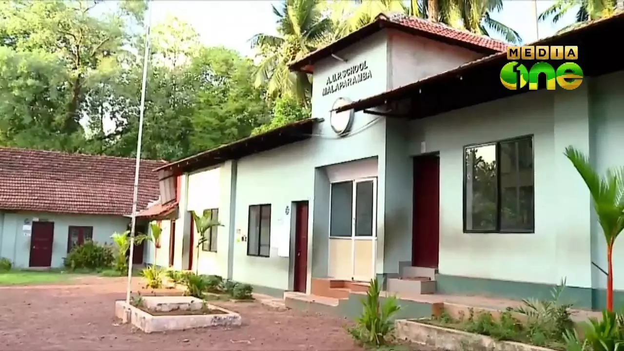 മലാപ്പറമ്പ് സ്കൂള്‍ അടച്ചു പൂട്ടാന്‍ അനുവദിക്കില്ലെന്ന് സ്കൂള്‍ സംരക്ഷണ സമിതി