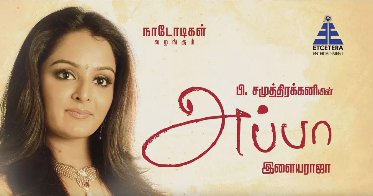 അച്ഛന്‍റെ വിയര്‍പ്പുതുള്ളികളില്‍ കോര്‍ത്തതാണ് തന്‍റെ ചിലങ്കയെന്ന് മഞ്ജുവാര്യര്‍