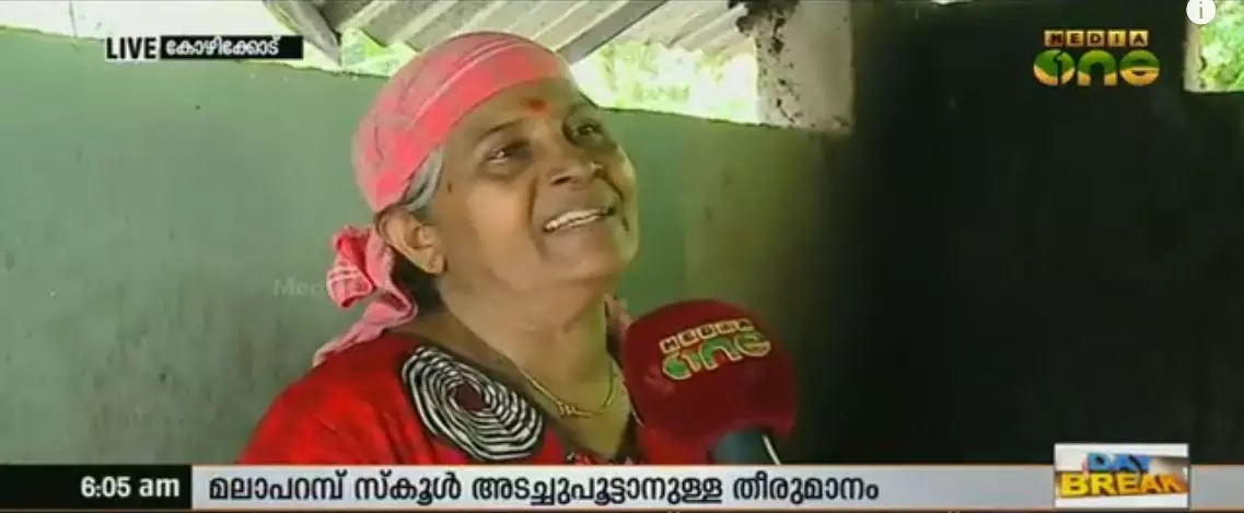 മലാപ്പറമ്പ് സ്കൂള് പൂട്ടിയാല് എങ്ങോട്ട് പോവുമെന്നറിയാതെ മാലതി മലാപ്പറമ്പ് സ്കൂള് പൂട്ടിയാല് എങ്ങോട്ട് പോവുമെന്നറിയാതെ മാലതി