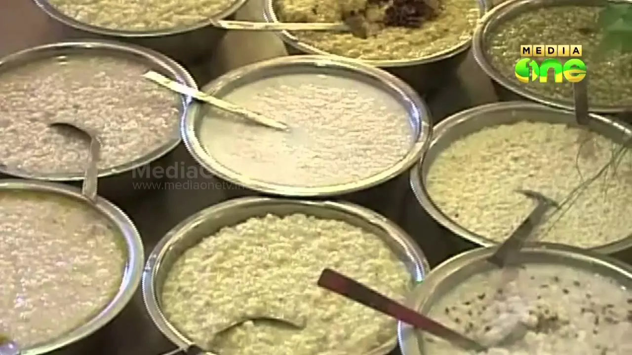 കര്‍ക്കിടകത്തെ വരവേല്‍ക്കാന്‍ ഔഷധക്കഞ്ഞികളുമായി ഔഷധി