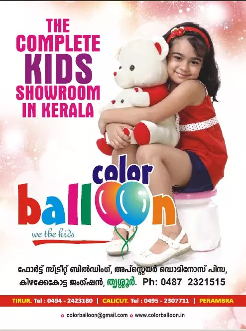 കുട്ടികള്ക്ക് വേണ്ടതെന്തും നല്കാന് കളര് ബലൂണുണ്ട് കുട്ടികള്ക്ക് വേണ്ടതെന്തും നല്കാന് കളര് ബലൂണുണ്ട്