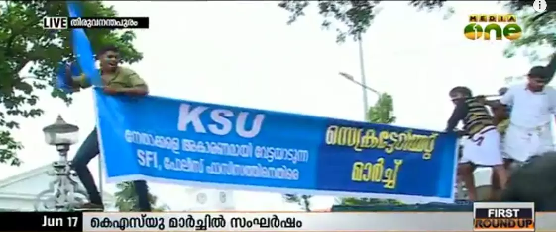 കെ എസ് യു സെക്രട്ടറിയേറ്റ് മാര്‍ച്ചില്‍ സംഘര്‍ഷം