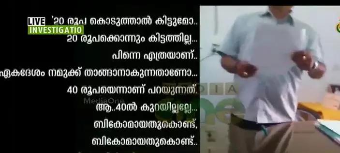 തിരുവനന്തപുരം ചെമ്പഴന്തി എസ്.എന്‍ കോളേജില്‍ ബികോമിന് ഒന്നേകാല്‍ ലക്ഷം