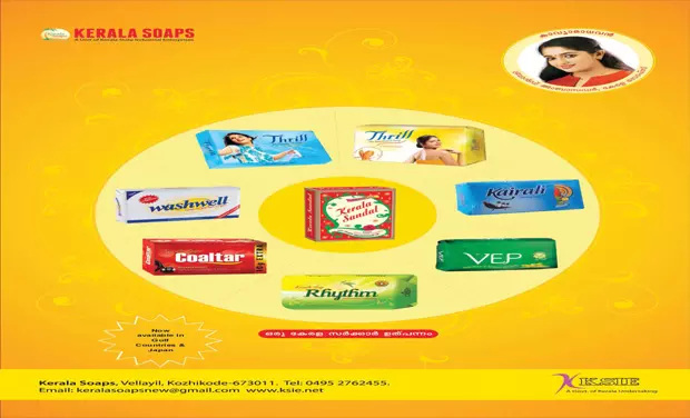 കേരളാ സോപ്സ് ഉല്പ്പന്നങ്ങള് ഇനി വീടുകളിലെത്തും കേരളാ സോപ്സ് ഉല്പ്പന്നങ്ങള് ഇനി വീടുകളിലെത്തും