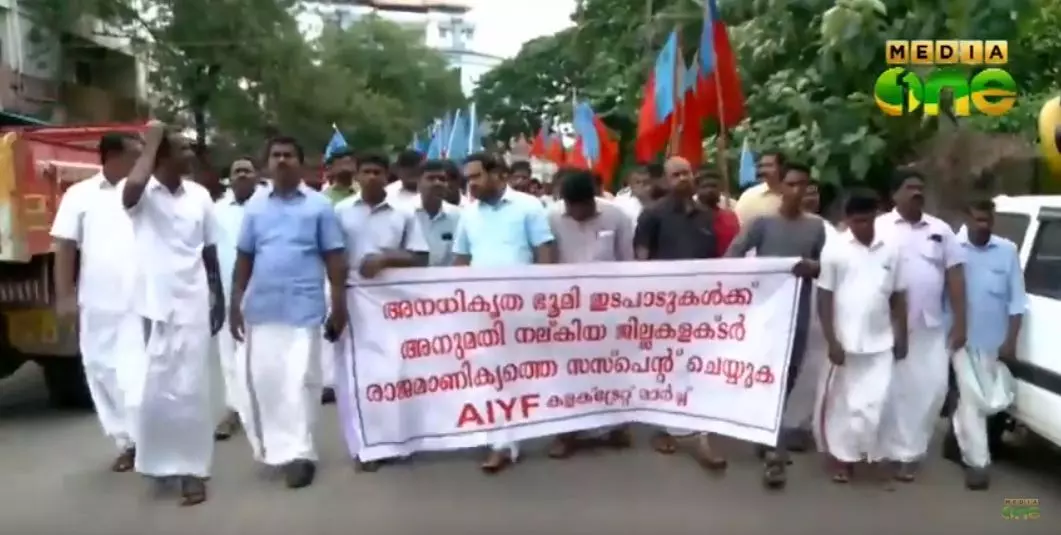 സന്തോഷ് മാധവന് ഭൂമിദാനം: എറണാകുളം കലക്ടറുടെ സസ്പെന്ഷന് ആവശ്യപ്പെട്ട് മാര്ച്ച് സന്തോഷ് മാധവന് ഭൂമിദാനം: എറണാകുളം കലക്ടറുടെ സസ്പെന്ഷന് ആവശ്യപ്പെട്ട് മാര്ച്ച്