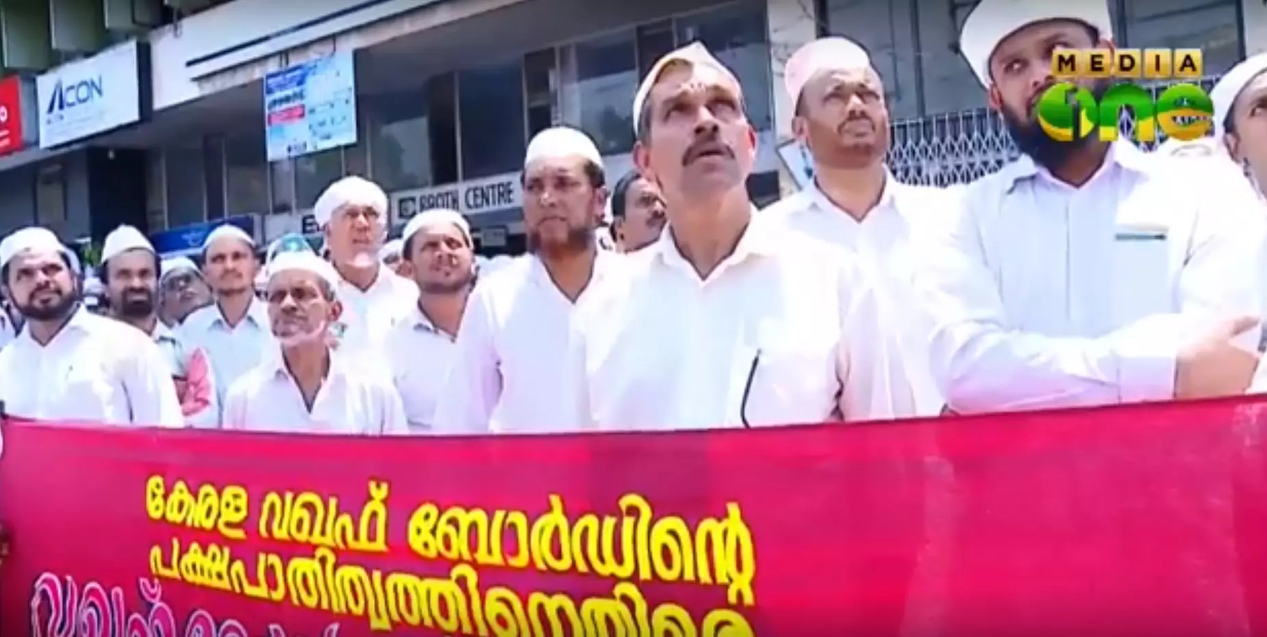 വഖഫ് ബോര്ഡ് ഓഫീസിലേക്ക് പ്രതിഷേധ മാര്ച്ച് വഖഫ് ബോര്ഡ് ഓഫീസിലേക്ക് പ്രതിഷേധ മാര്ച്ച്