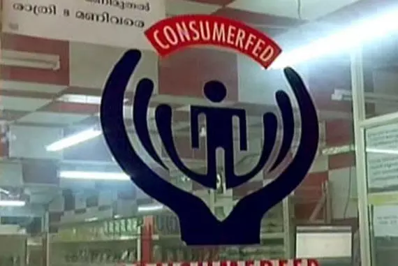 കണ്സ്യൂമര് ഫെഡ് എംഡിയെ നീക്കി കണ്സ്യൂമര് ഫെഡ് എംഡിയെ നീക്കി