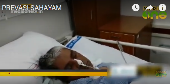 രോഗബാധിതനായ പ്രവാസിക്ക് സമാശ്വാസവുമായി ബഹ് റൈനിലെ സാമൂഹിക പ്രവർത്തകർ