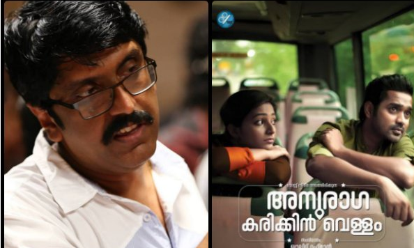 എന്തു മധുരമാണ്‌, അനുരാഗകരിക്കിന്‍ വെള്ളത്തിന്‌!