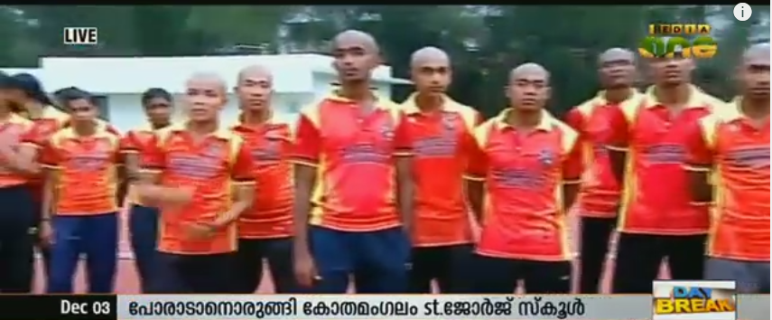 പ്രതാപകാലം തിരിച്ചുപിടിക്കാനൊരുങ്ങി കോതമംഗലം സെന്റ് ജോര്‍ജ് സ്‌കൂള്‍