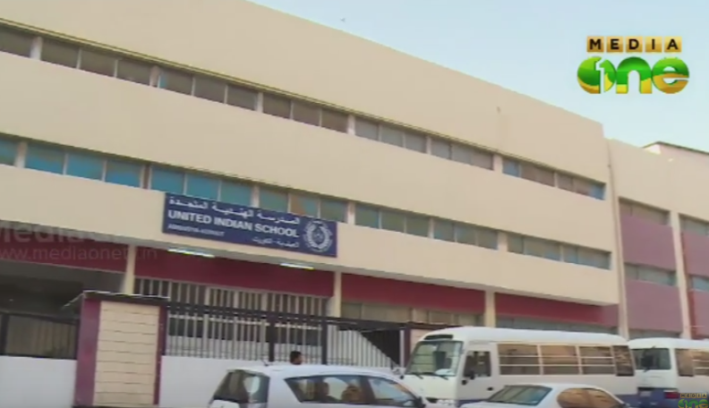 കുവൈത്തിലെ സ്വകാര്യ സ്കൂളുകള്‍ സെപ്തംബര്‍ 21ന് തുറക്കും