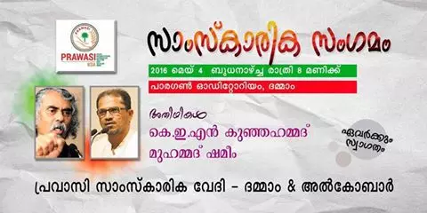 നാവുകള്‍  പിഴുതെടുക്കുന്നത് വരെയും മനുഷ്യ വിരുദ്ധ ശക്തികള്‍ക്കെതിരെ നിലകൊള്ളണമെന്ന് കെഇഎന്‍