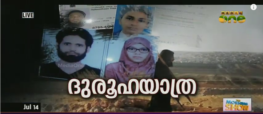 മലയാളികളെ കാണാതായ സംഭവം: ഖുറൈഷിയെ ഇന്ന് കൊച്ചിയിലെത്തിക്കും