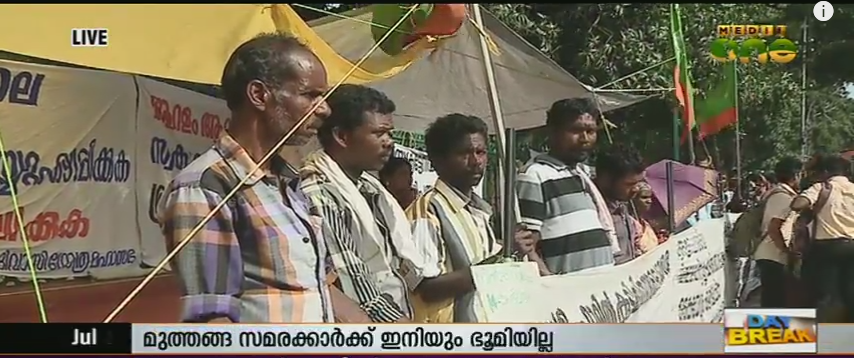 ആദിവാസികള്‍ക്ക് ഭൂമി; യുഡിഎഫ് സര്‍ക്കാര്‍ വാഗ്ദാനം പാലിച്ചില്ല