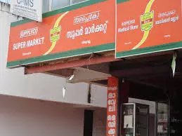 സപ്ലൈകോ ജീവനക്കാര്‍ക്ക് വിറ്റുവരവിന്റെ അടിസ്ഥാനത്തില്‍ കൂലി